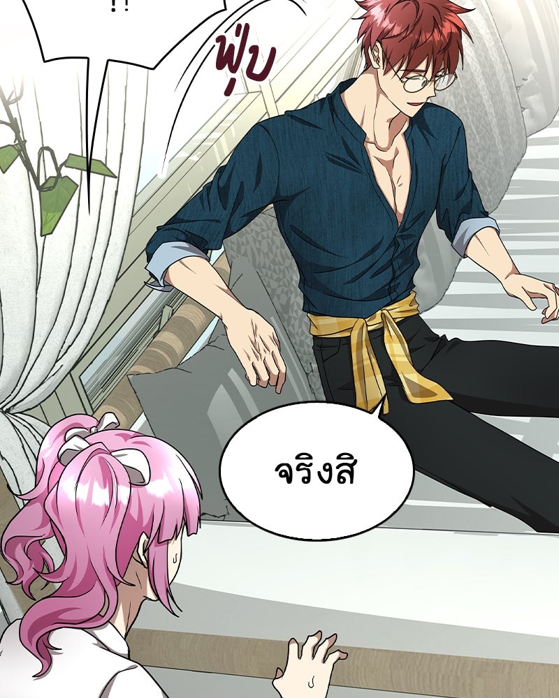 Gimme your loveมาตกหลุมรักฉันซะดีดี - หน้า 18