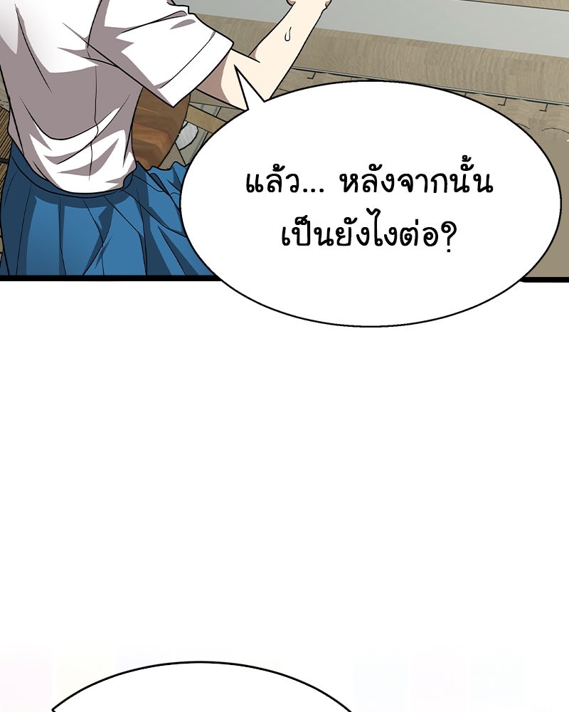 Gimme your loveมาตกหลุมรักฉันซะดีดี - หน้า 19