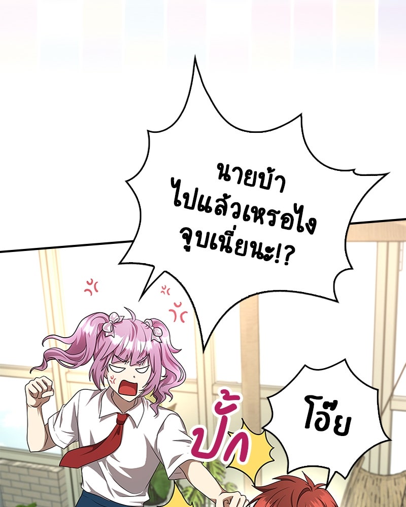 Gimme your loveมาตกหลุมรักฉันซะดีดี - หน้า 22