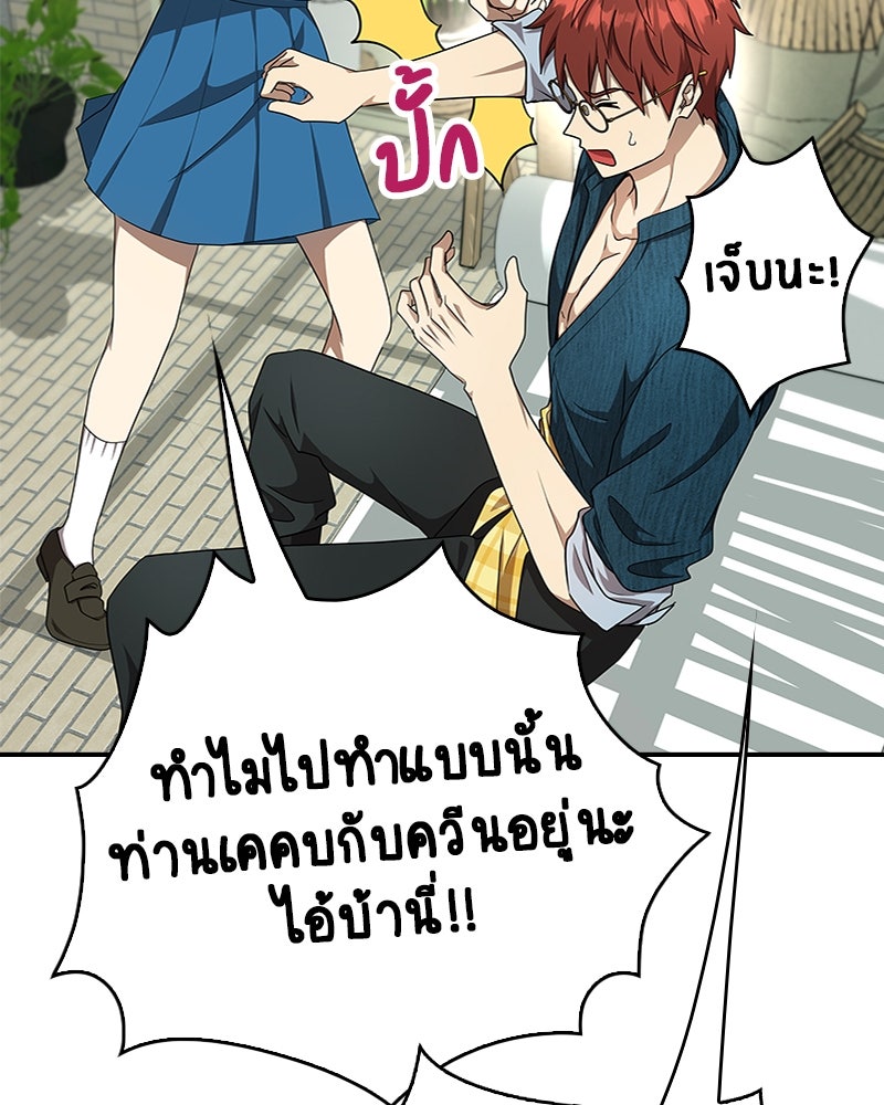 Gimme your loveมาตกหลุมรักฉันซะดีดี - หน้า 23