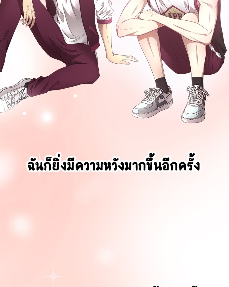 Gimme your loveมาตกหลุมรักฉันซะดีดี - หน้า 29