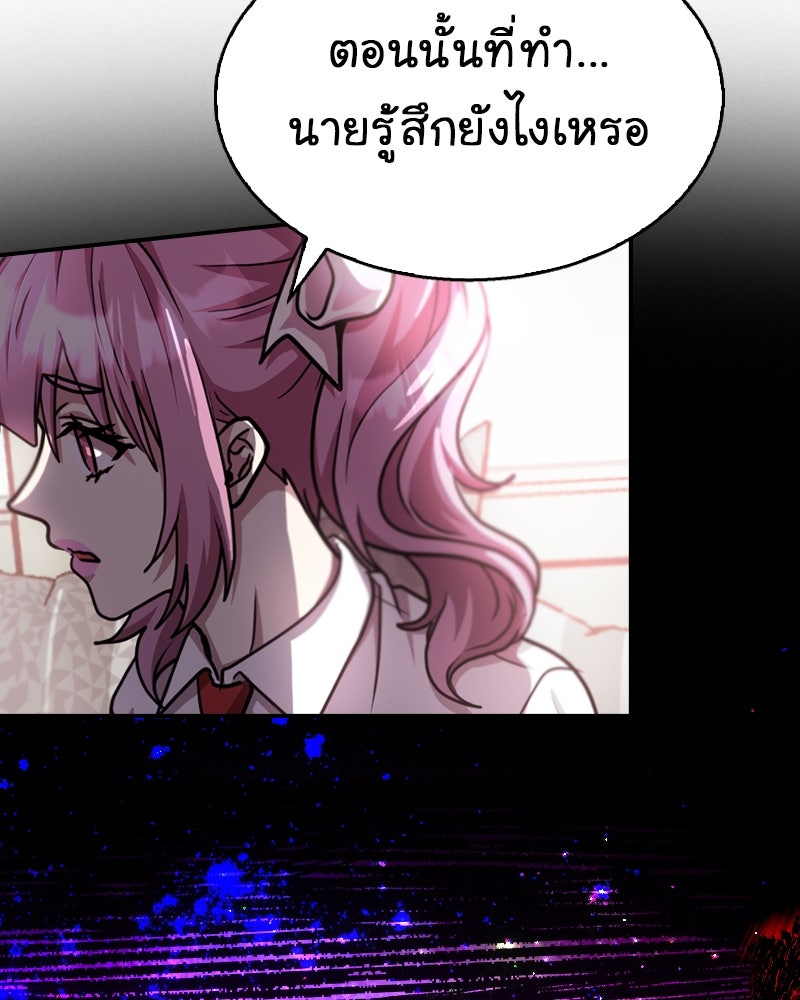 Gimme your loveมาตกหลุมรักฉันซะดีดี - หน้า 37