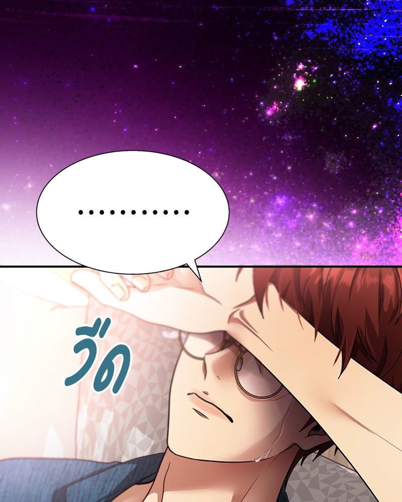 Gimme your loveมาตกหลุมรักฉันซะดีดี - หน้า 39