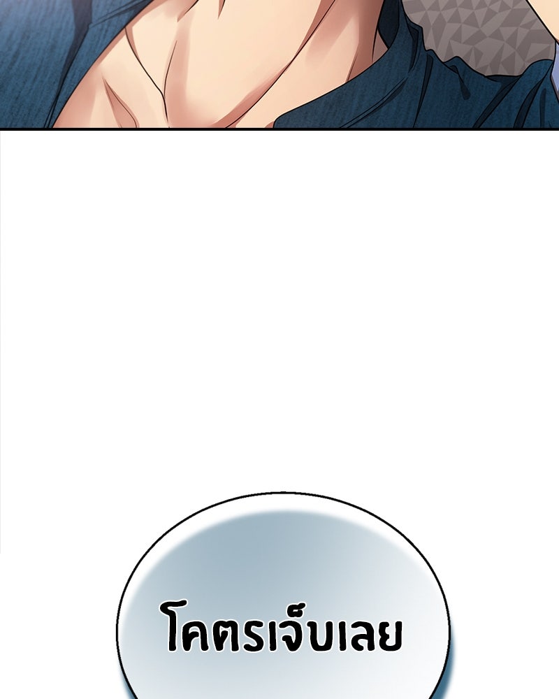 Gimme your loveมาตกหลุมรักฉันซะดีดี - หน้า 40