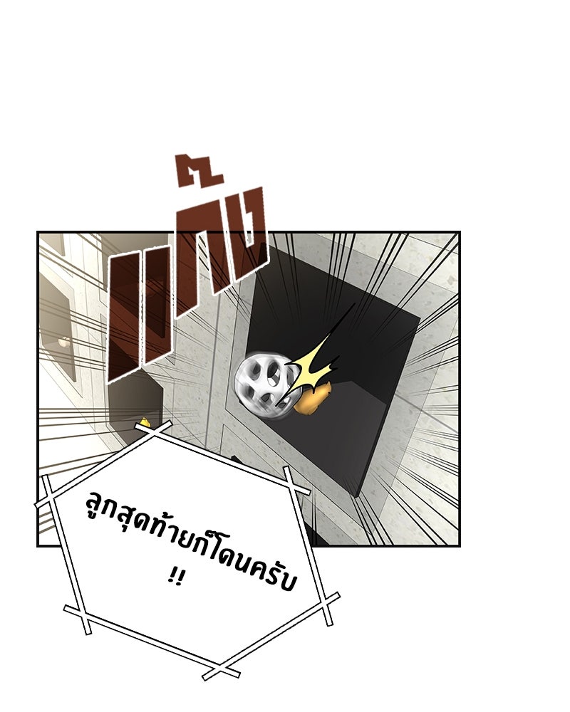 Gimme your loveมาตกหลุมรักฉันซะดีดี - หน้า 47