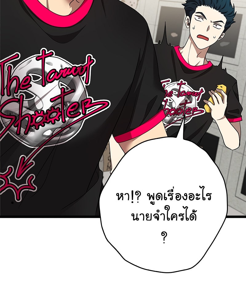 Gimme your loveมาตกหลุมรักฉันซะดีดี - หน้า 64