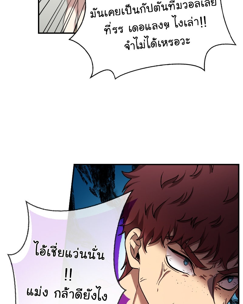 Gimme your loveมาตกหลุมรักฉันซะดีดี - หน้า 66
