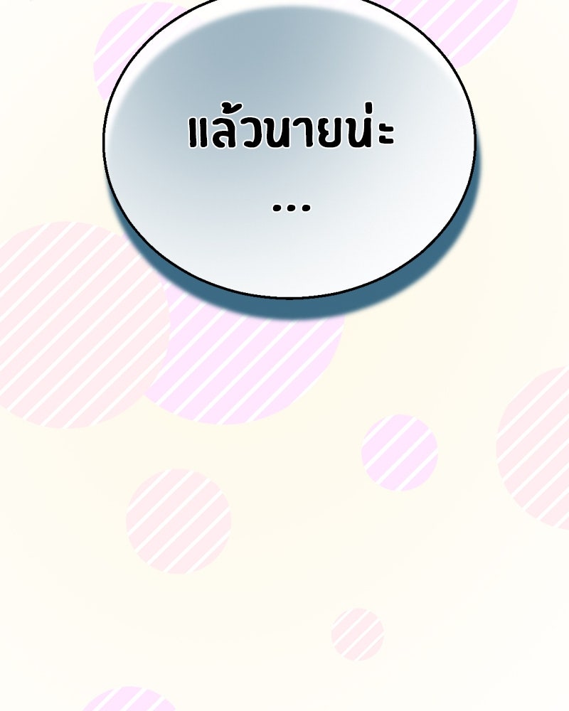 Gimme your loveมาตกหลุมรักฉันซะดีดี - หน้า 7