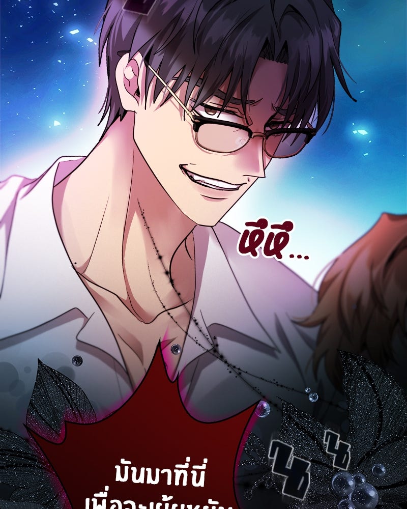 Gimme your loveมาตกหลุมรักฉันซะดีดี - หน้า 71
