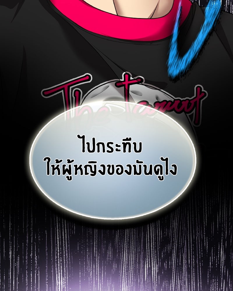 Gimme your loveมาตกหลุมรักฉันซะดีดี - หน้า 76