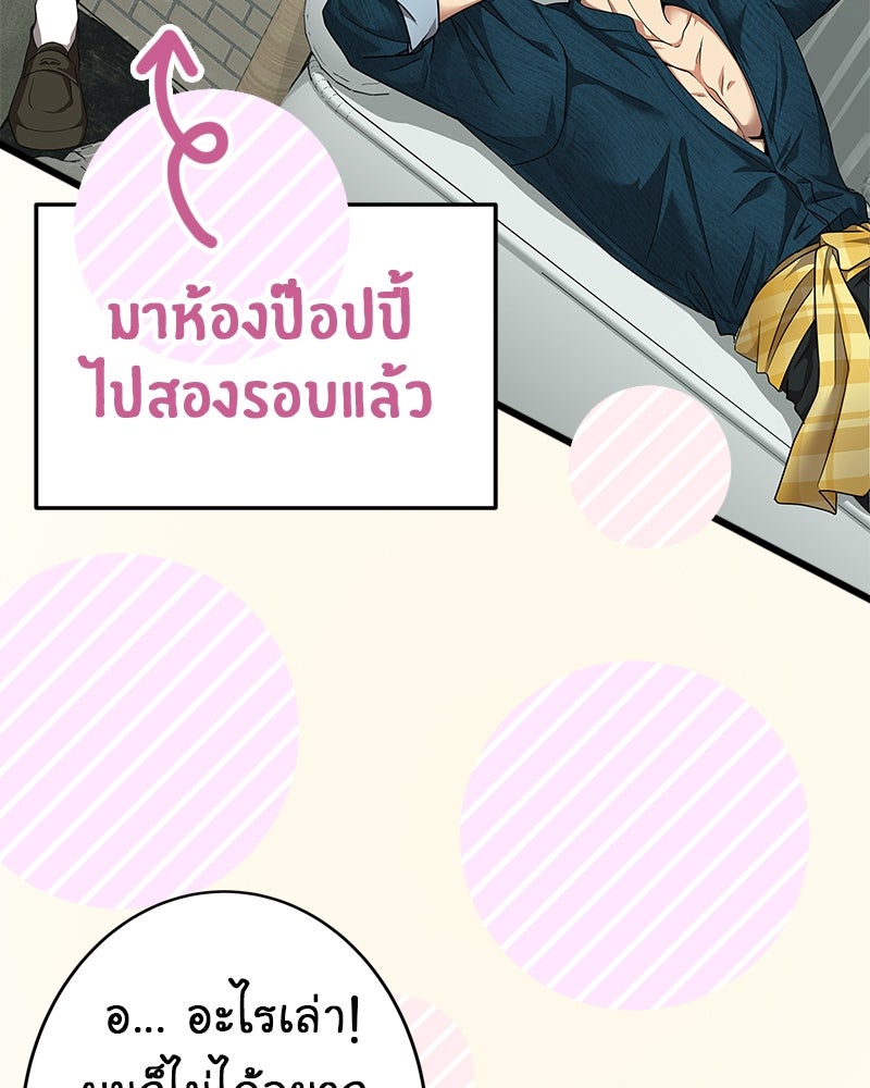 Gimme your loveมาตกหลุมรักฉันซะดีดี - หน้า 9
