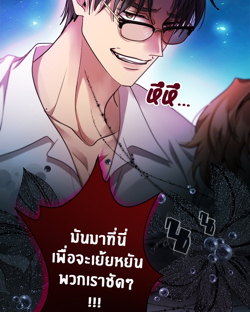 Gimme your loveมาตกหลุมรักฉันซะดีดี - หน้า 2