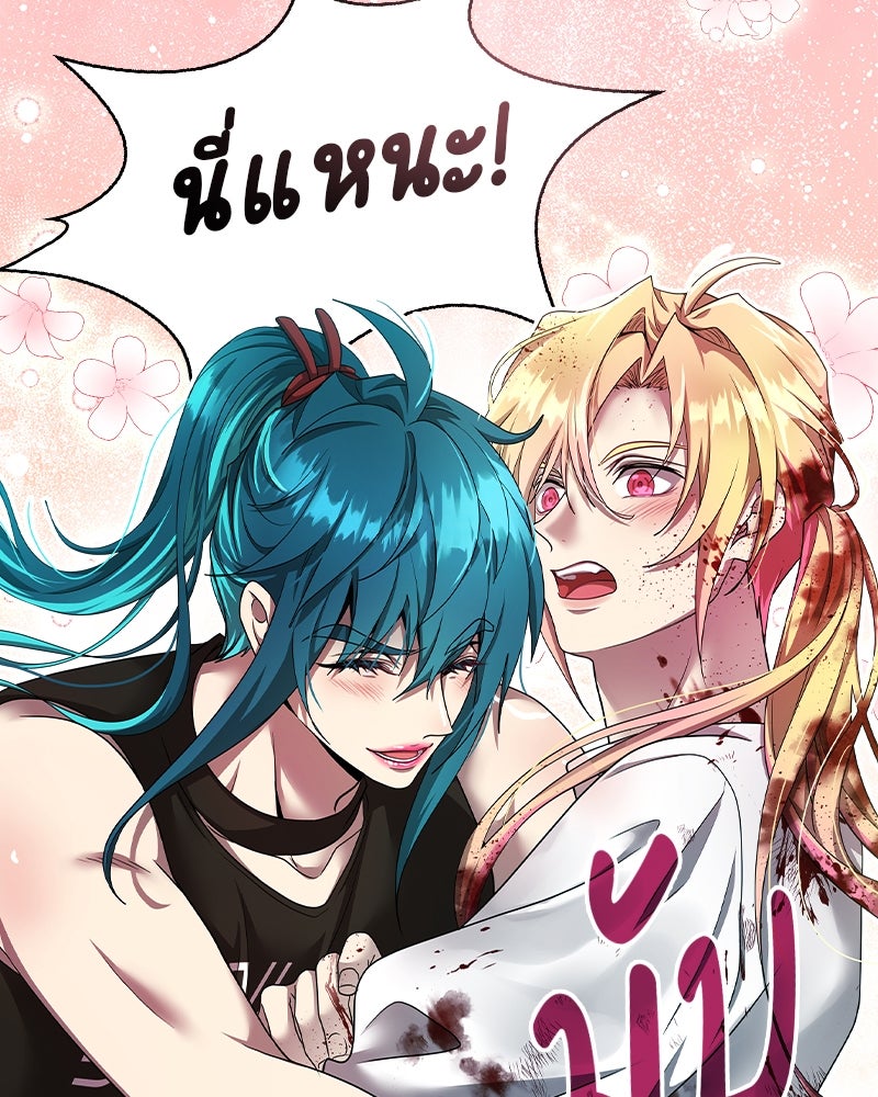 Gimme your loveมาตกหลุมรักฉันซะดีดี - หน้า 39