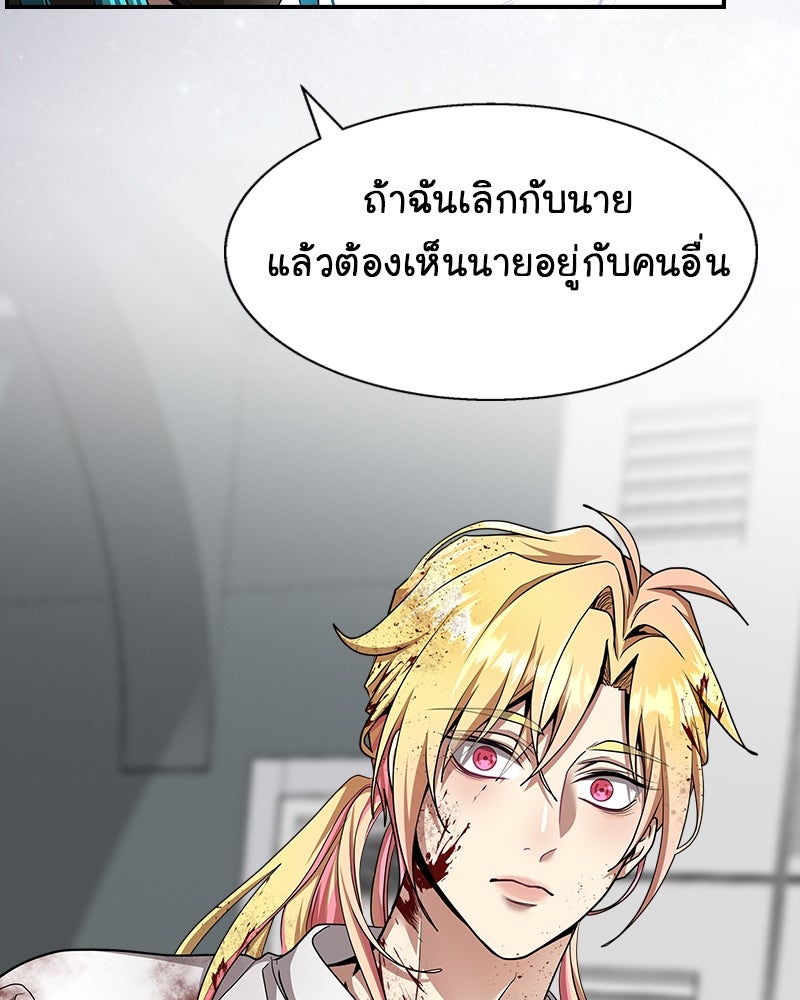 Gimme your loveมาตกหลุมรักฉันซะดีดี - หน้า 2