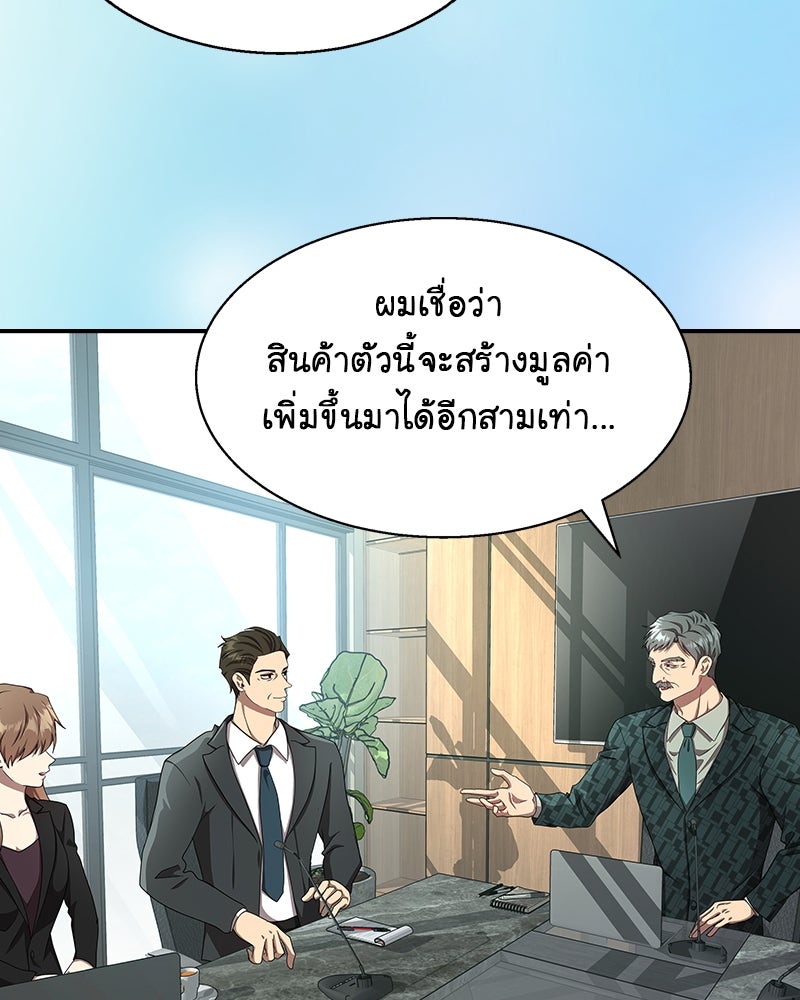 Gimme your loveมาตกหลุมรักฉันซะดีดี - หน้า 2