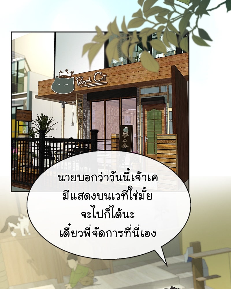Gimme your loveมาตกหลุมรักฉันซะดีดี - หน้า 2
