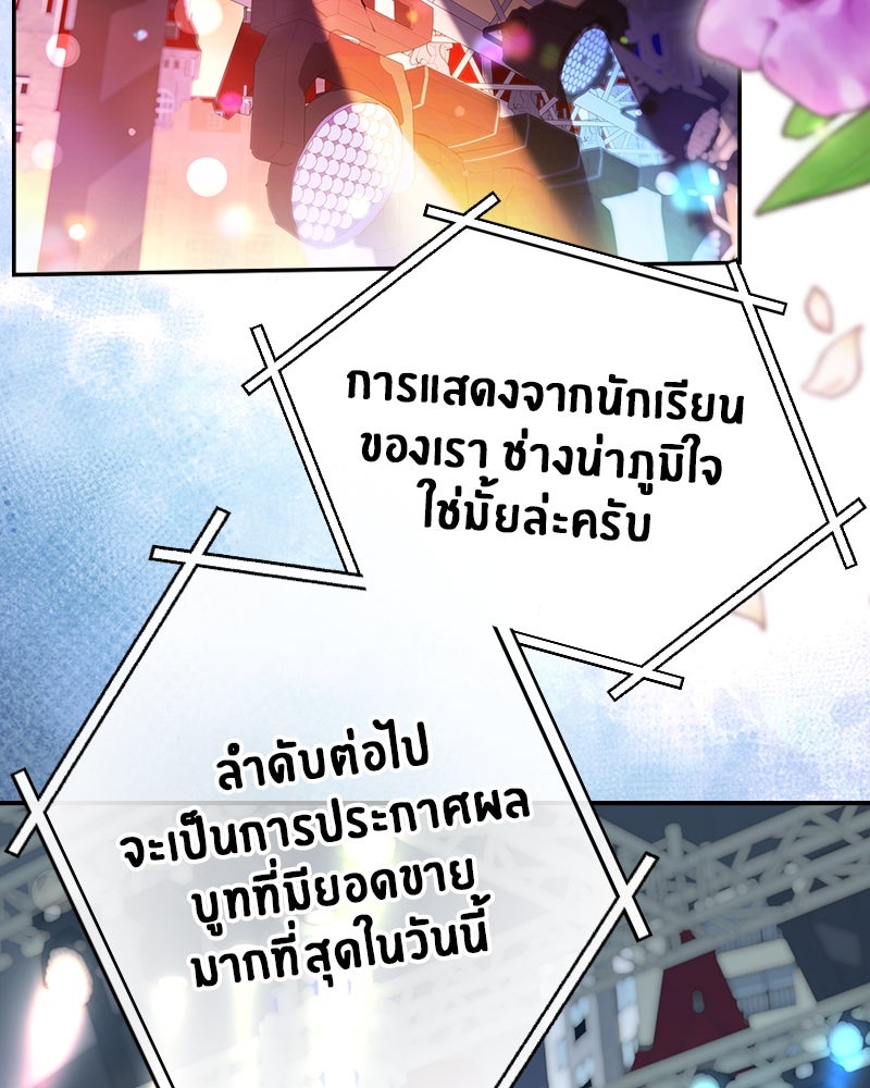 Gimme your loveมาตกหลุมรักฉันซะดีดี - หน้า 2
