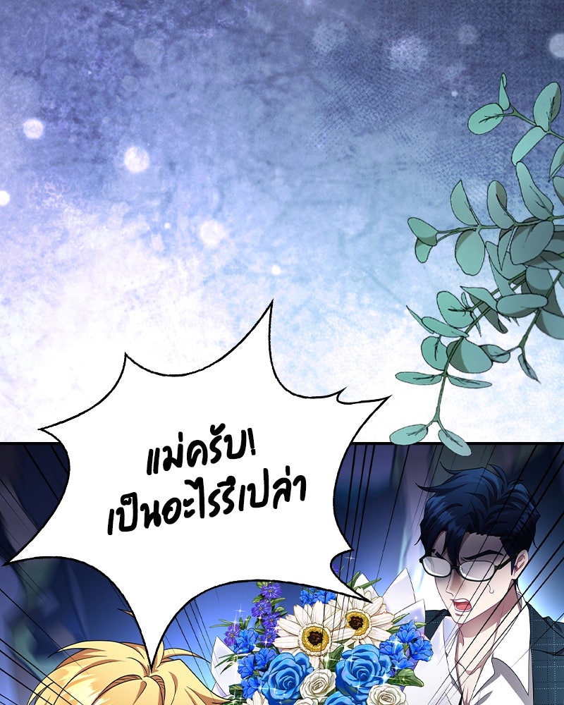 Gimme your loveมาตกหลุมรักฉันซะดีดี - หน้า 1