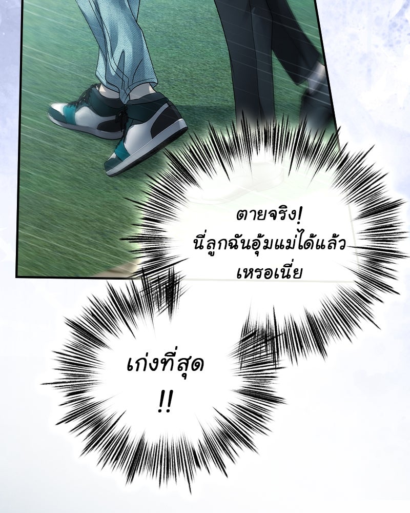 Gimme your loveมาตกหลุมรักฉันซะดีดี - หน้า 10