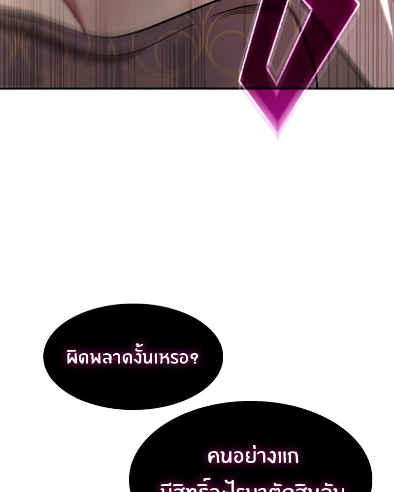 Gimme your loveมาตกหลุมรักฉันซะดีดี - หน้า 101