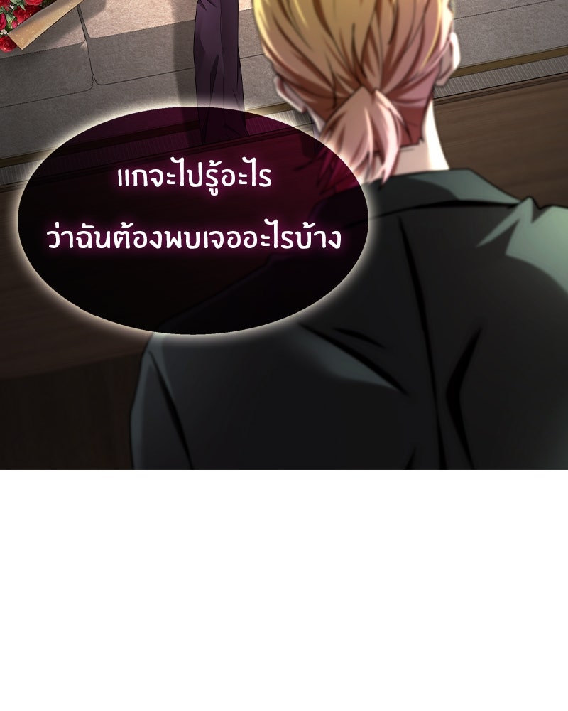 Gimme your loveมาตกหลุมรักฉันซะดีดี - หน้า 103