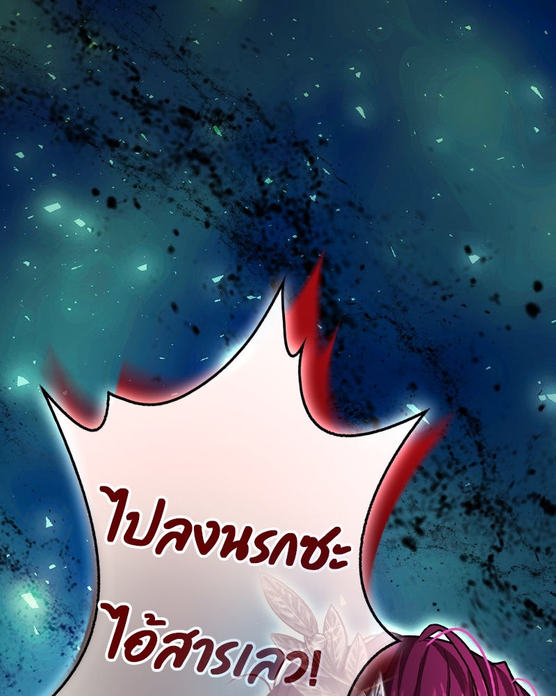 Gimme your loveมาตกหลุมรักฉันซะดีดี - หน้า 106
