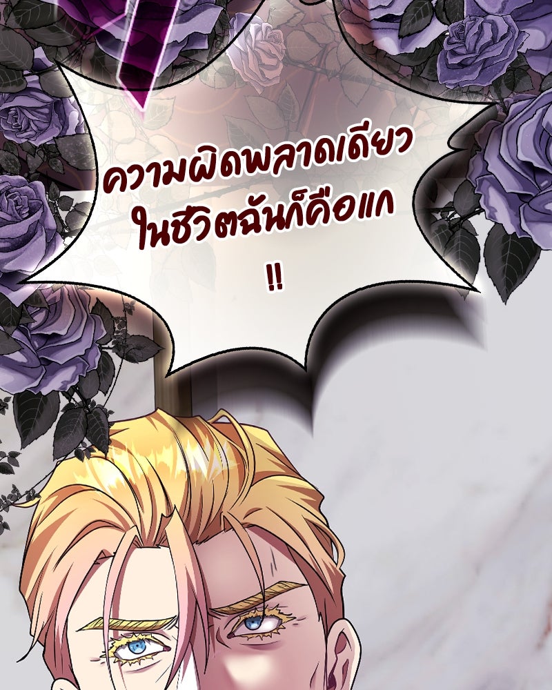 Gimme your loveมาตกหลุมรักฉันซะดีดี - หน้า 109