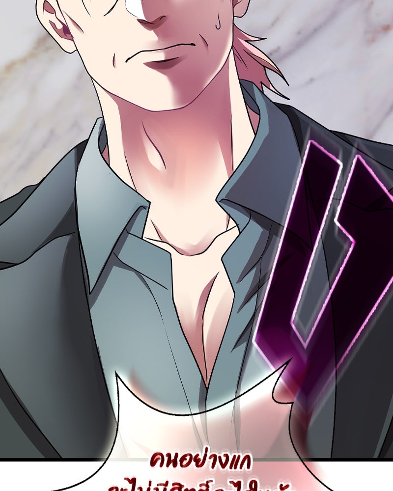 Gimme your loveมาตกหลุมรักฉันซะดีดี - หน้า 110
