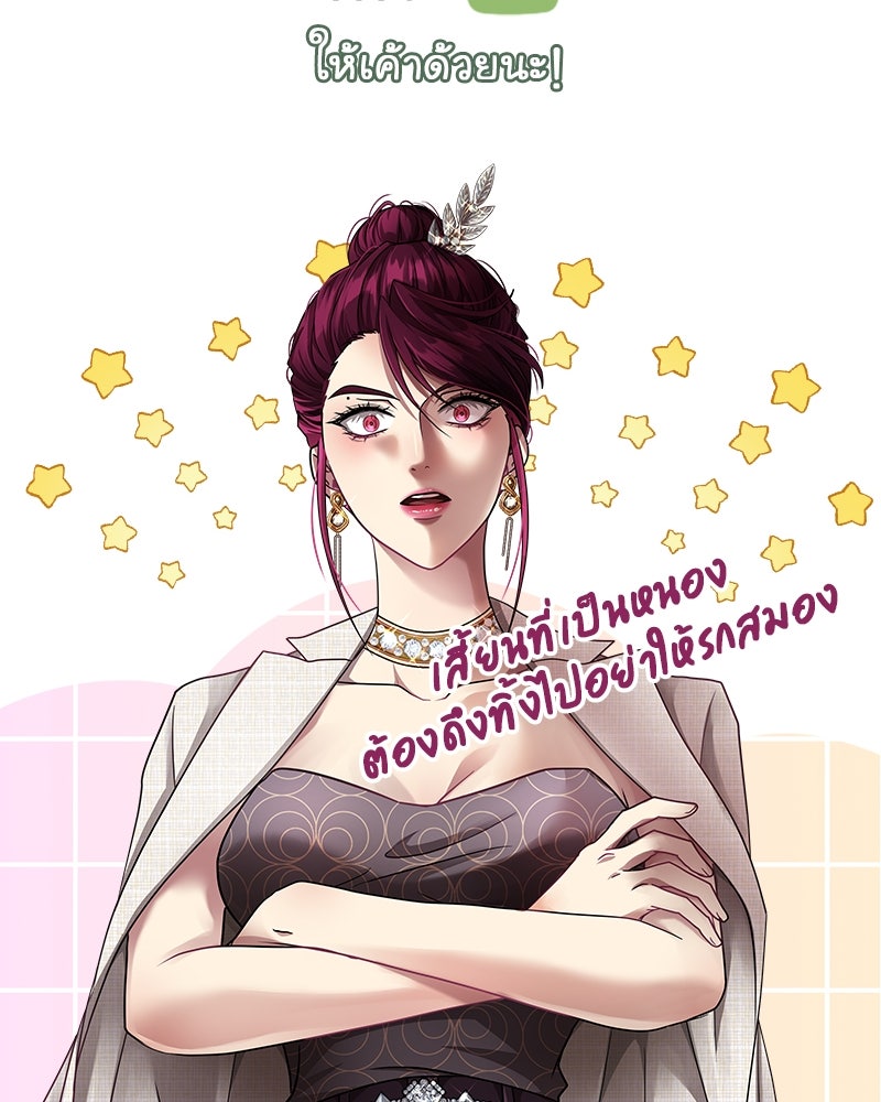 Gimme your loveมาตกหลุมรักฉันซะดีดี - หน้า 112