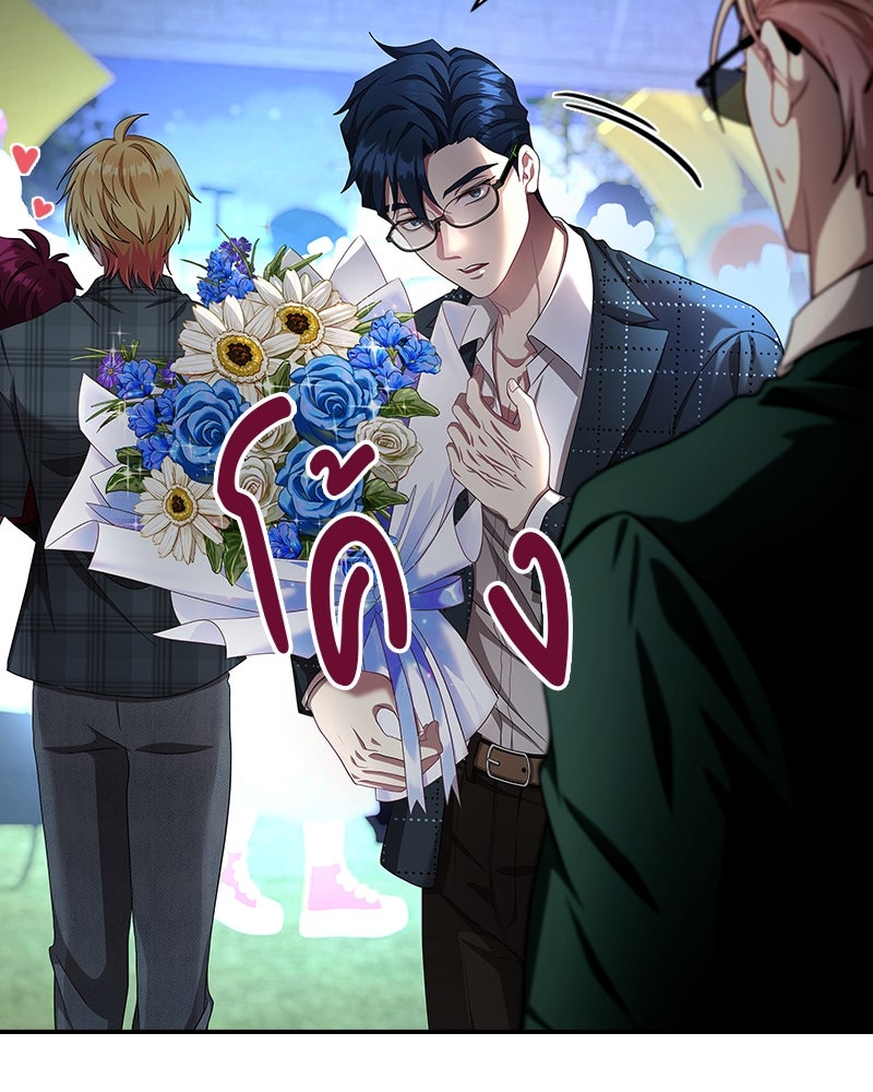 Gimme your loveมาตกหลุมรักฉันซะดีดี - หน้า 12