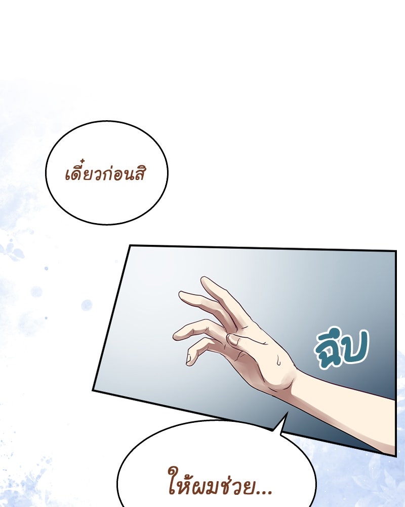 Gimme your loveมาตกหลุมรักฉันซะดีดี - หน้า 13