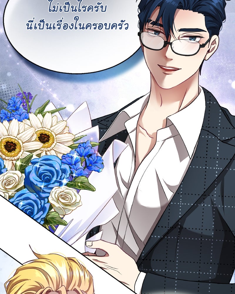Gimme your loveมาตกหลุมรักฉันซะดีดี - หน้า 15