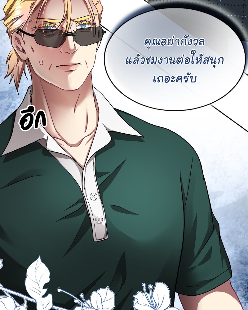 Gimme your loveมาตกหลุมรักฉันซะดีดี - หน้า 16