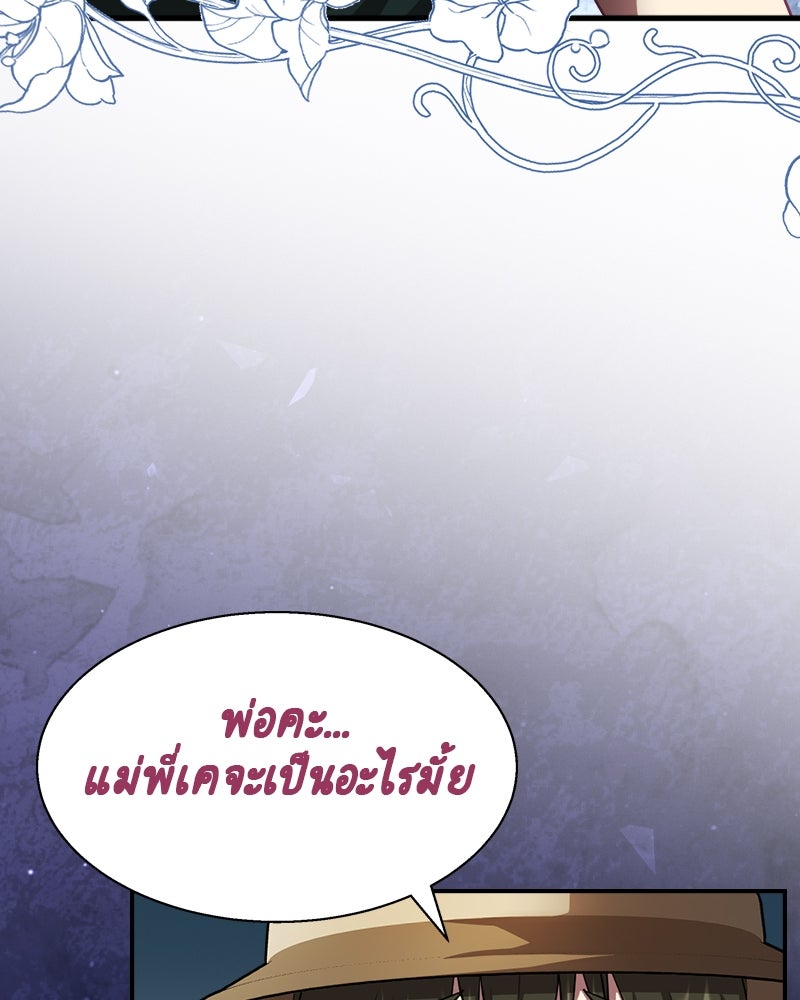 Gimme your loveมาตกหลุมรักฉันซะดีดี - หน้า 17