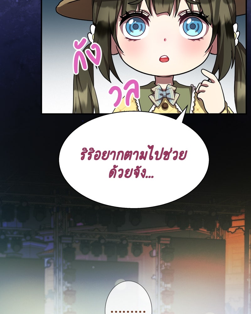 Gimme your loveมาตกหลุมรักฉันซะดีดี - หน้า 18