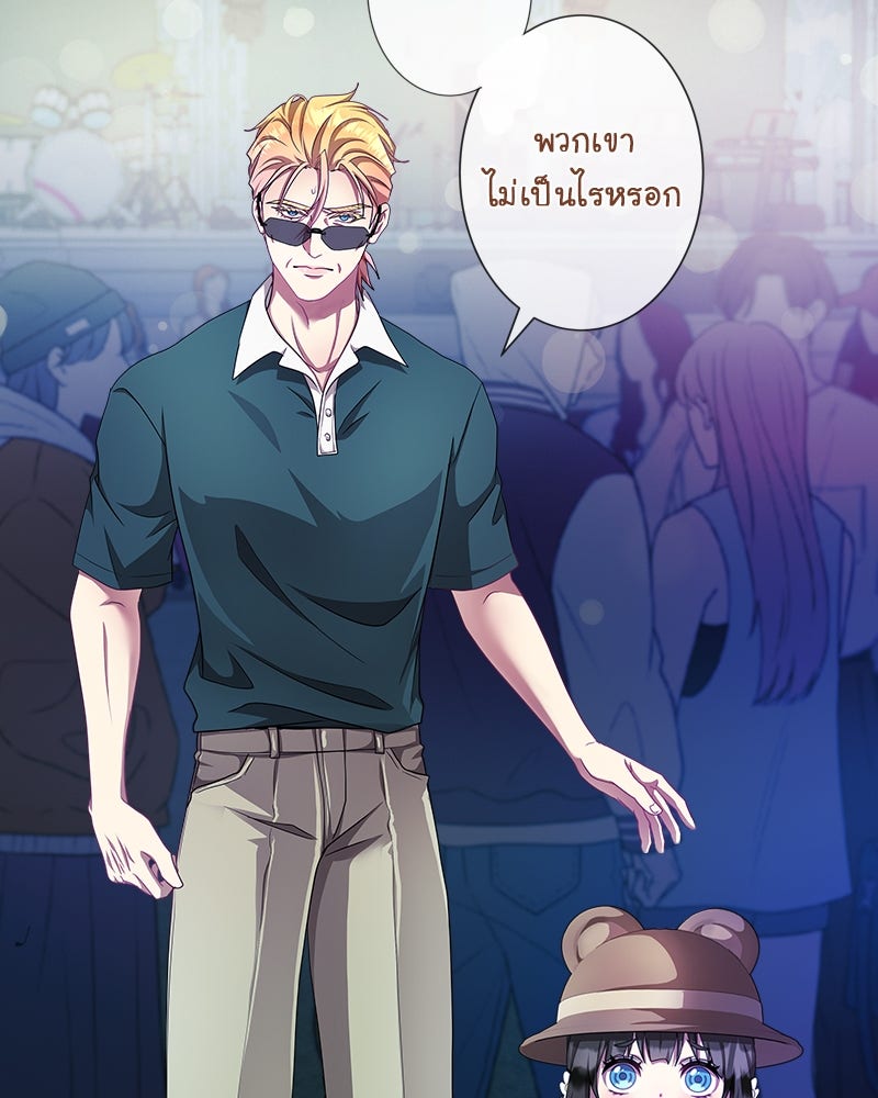 Gimme your loveมาตกหลุมรักฉันซะดีดี - หน้า 19