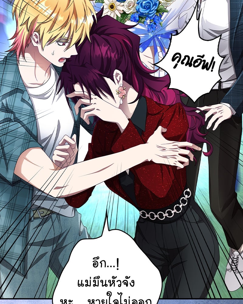 Gimme your loveมาตกหลุมรักฉันซะดีดี - หน้า 2