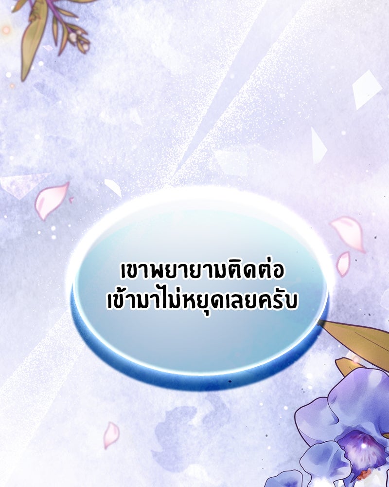 Gimme your loveมาตกหลุมรักฉันซะดีดี - หน้า 22