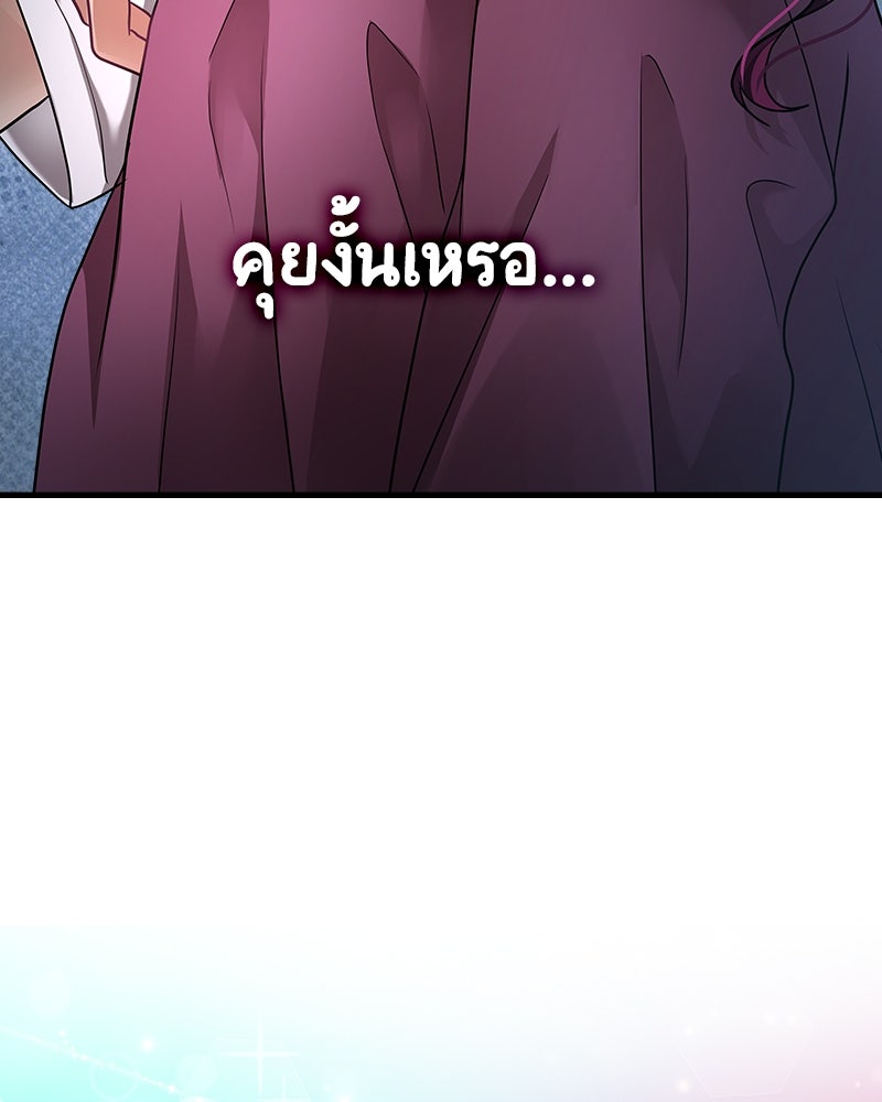 Gimme your loveมาตกหลุมรักฉันซะดีดี - หน้า 27