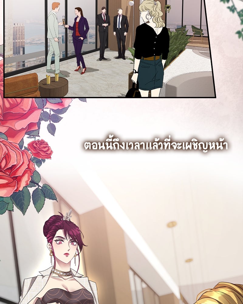 Gimme your loveมาตกหลุมรักฉันซะดีดี - หน้า 31