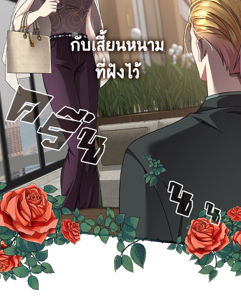 Gimme your loveมาตกหลุมรักฉันซะดีดี - หน้า 32
