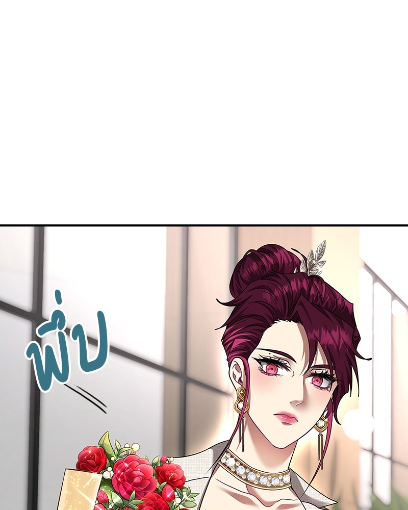 Gimme your loveมาตกหลุมรักฉันซะดีดี - หน้า 33