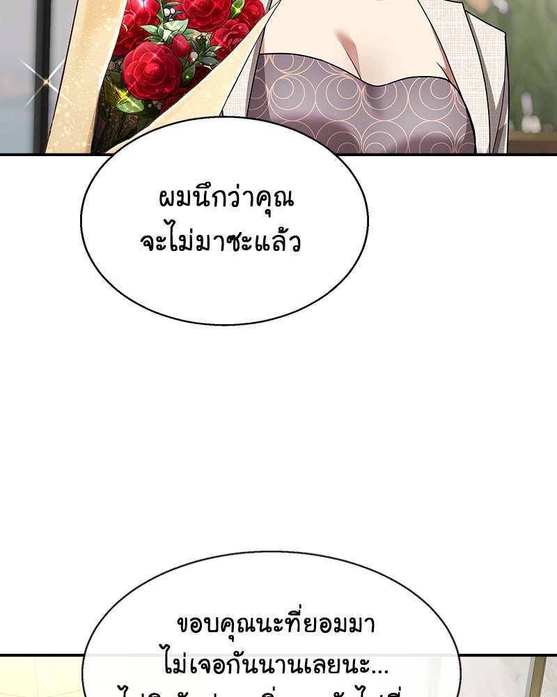 Gimme your loveมาตกหลุมรักฉันซะดีดี - หน้า 34