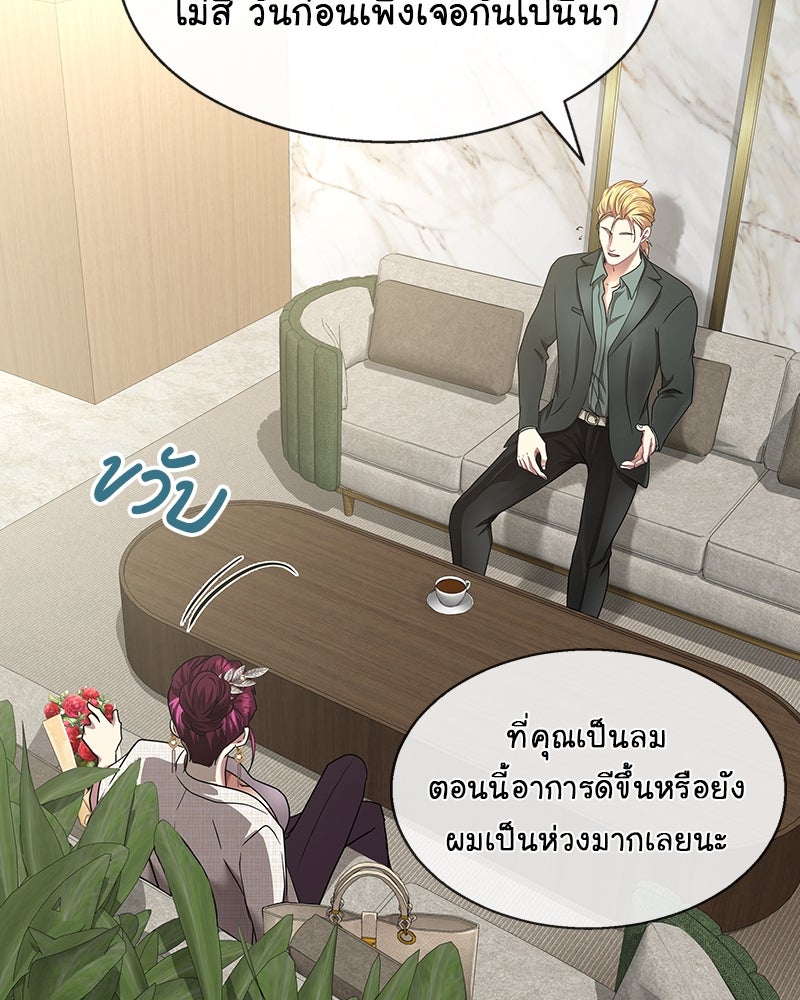 Gimme your loveมาตกหลุมรักฉันซะดีดี - หน้า 35