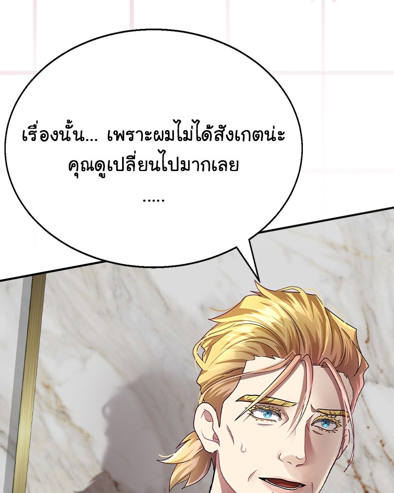 Gimme your loveมาตกหลุมรักฉันซะดีดี - หน้า 38