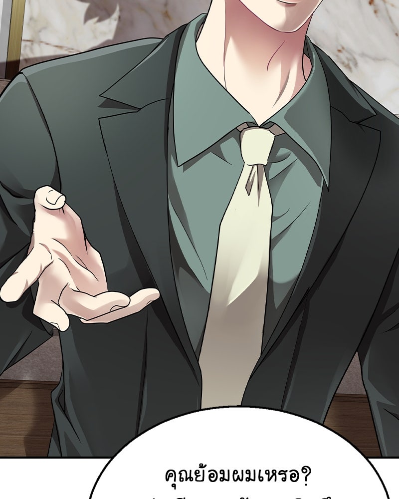 Gimme your loveมาตกหลุมรักฉันซะดีดี - หน้า 39