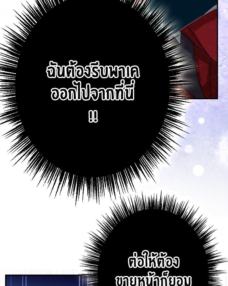Gimme your loveมาตกหลุมรักฉันซะดีดี - หน้า 4