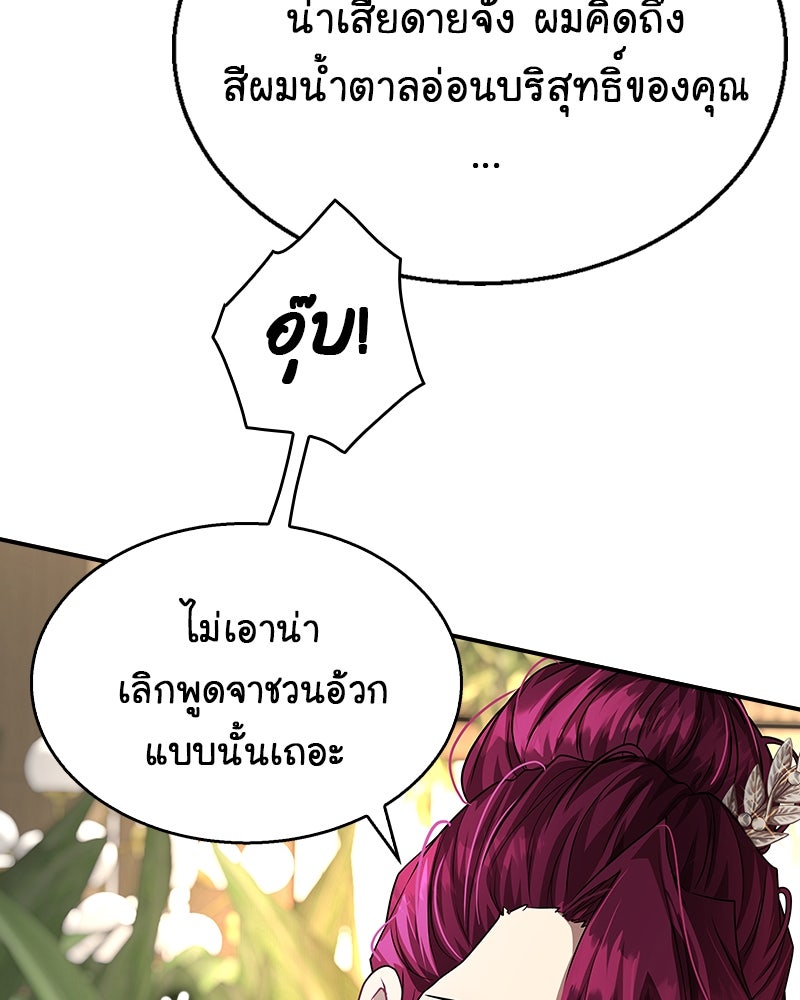 Gimme your loveมาตกหลุมรักฉันซะดีดี - หน้า 40