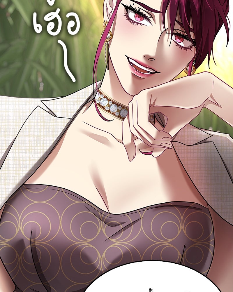 Gimme your loveมาตกหลุมรักฉันซะดีดี - หน้า 41