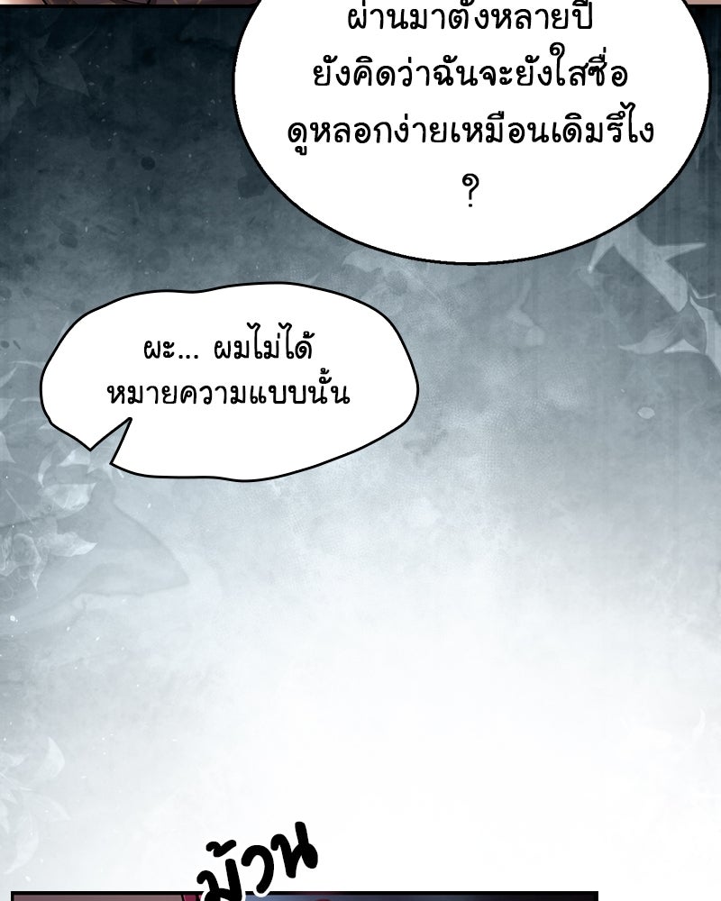 Gimme your loveมาตกหลุมรักฉันซะดีดี - หน้า 42